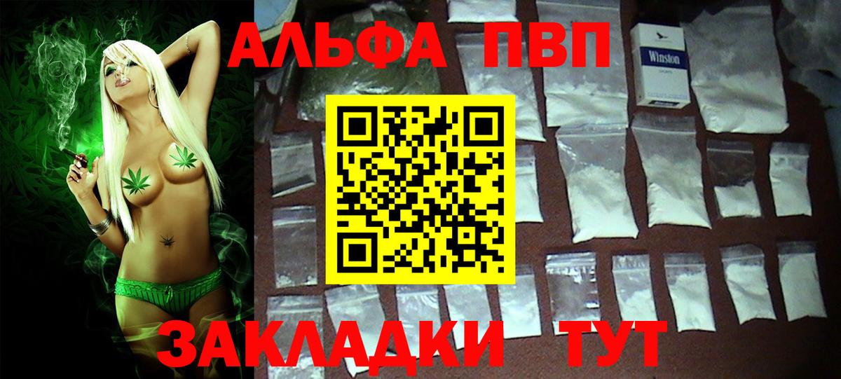 Кыштым  Alpha-PVP СК  A-PVP кристаллы  Вход с VPN  Alfa_PVP мука 