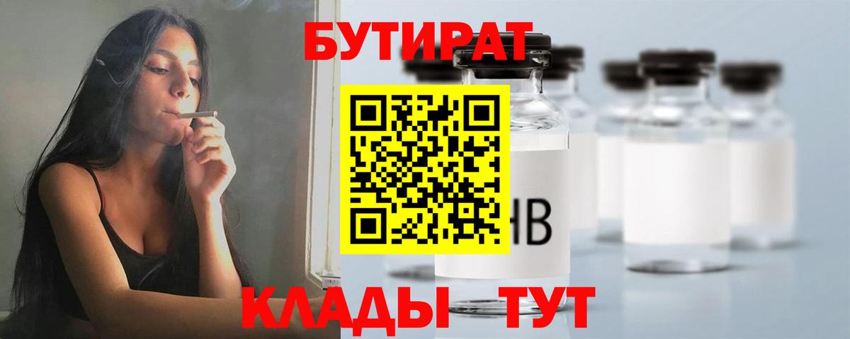 Бутират оксибутират Кыштым