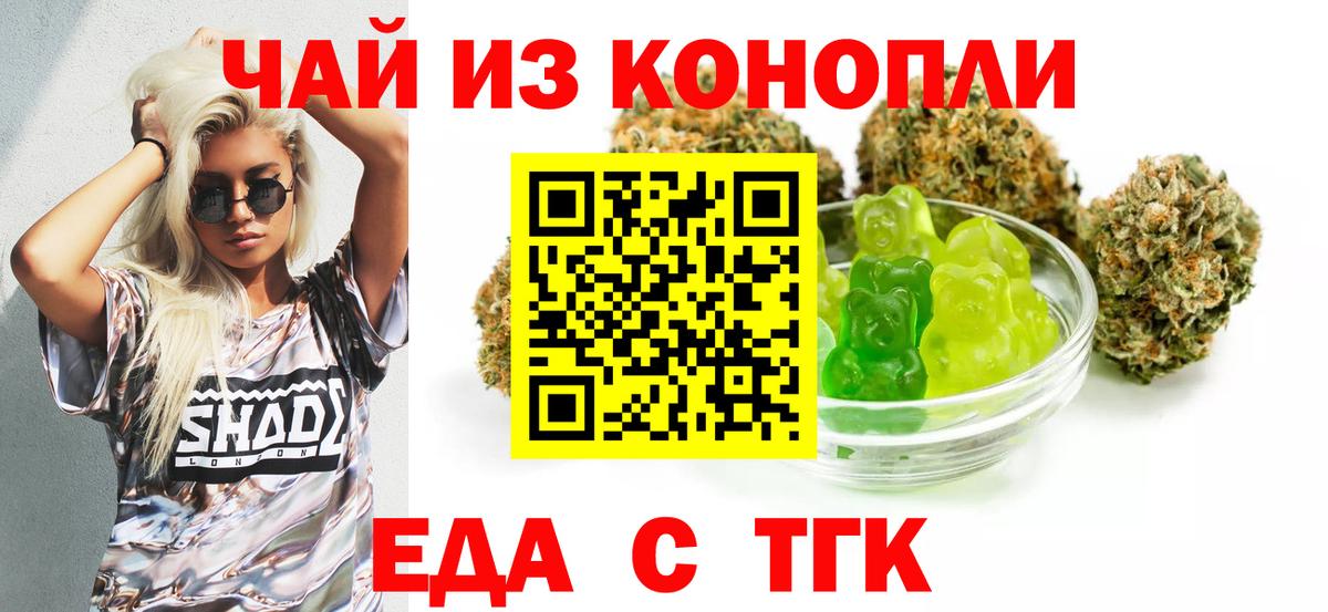 Печенье с ТГК марихуана  Вход с VPN  Кыштым 