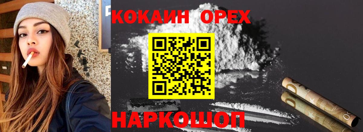 КОКАИН Боливия  Вход с VPN  Cocaine FishScale  Кыштым 
