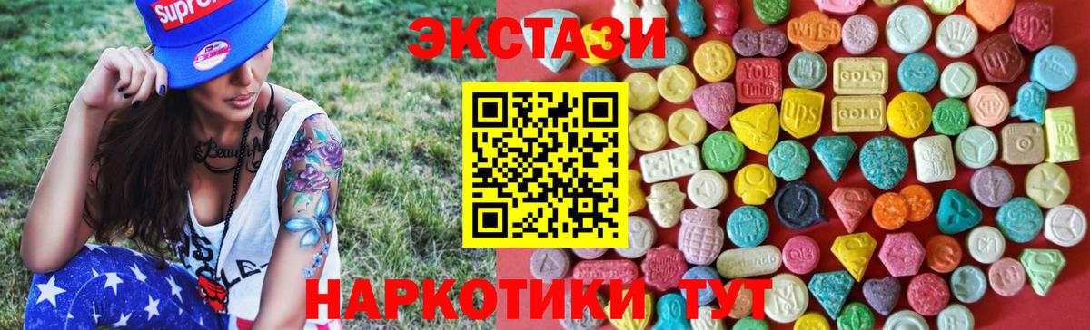 ЭКСТАЗИ 99% Кыштым