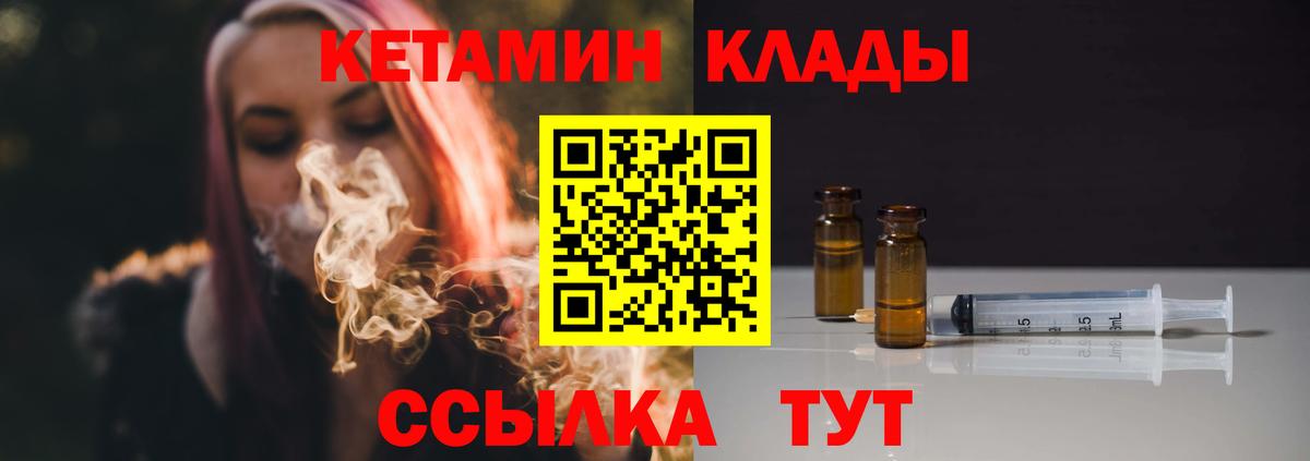 КЕТАМИН VHQ  сайты даркнета Telegram  Кетамин VHQ  Кыштым  Вход с VPN 