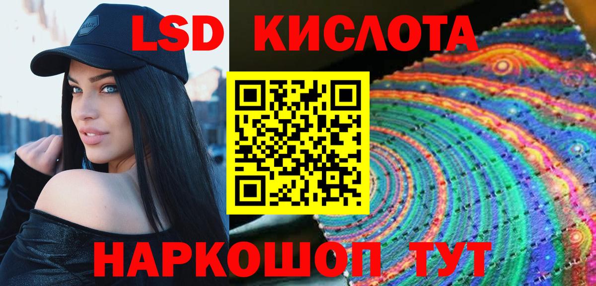 Кыштым  ЛСД экстази ecstasy  Вход с VPN  Лсд 25 экстази кислота 