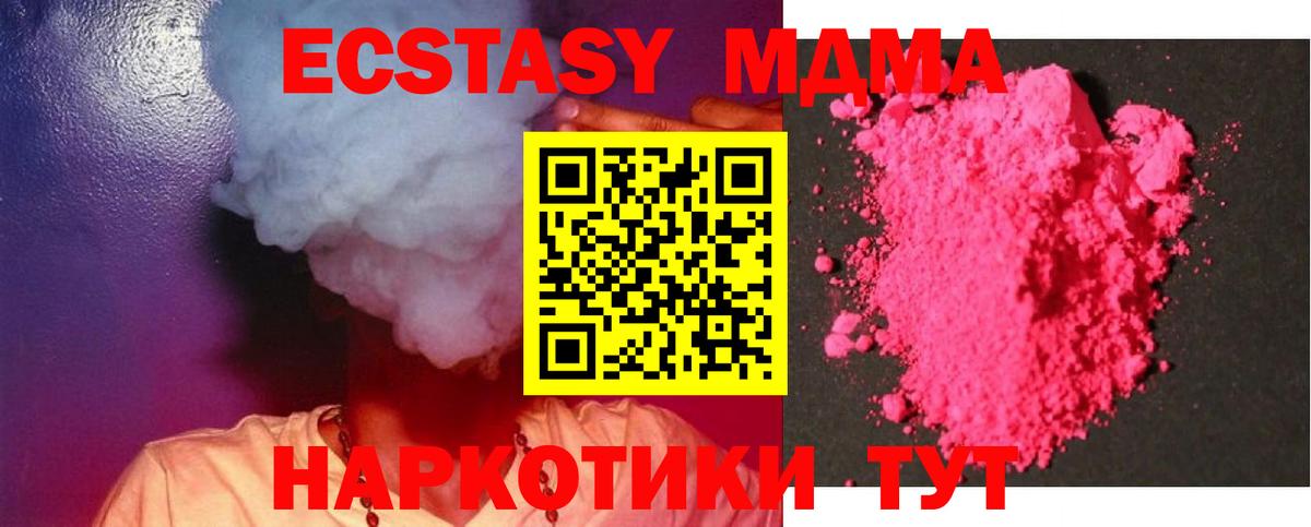 Кыштым  MDMA VHQ  Вход с VPN  МДМА кристаллы 
