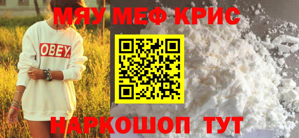 Меф 4 MMC  блэк спрут как зайти  Меф  Кыштым  Меф mephedrone  Вход с VPN 