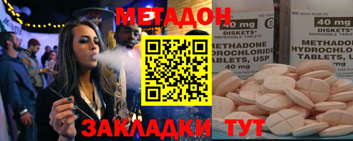 Кыштым  Метадон VHQ  Вход с VPN 