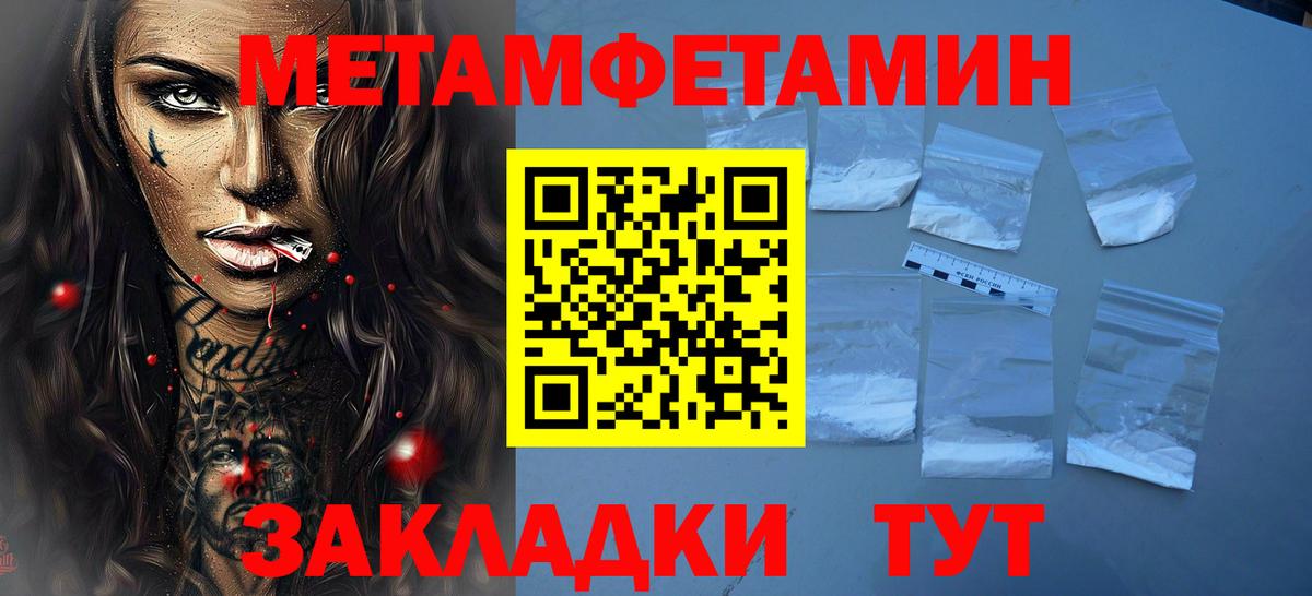 Метамфетамин витя  Вход с VPN  Кыштым  МЕТАМФЕТАМИН  Метамфетамин витя 