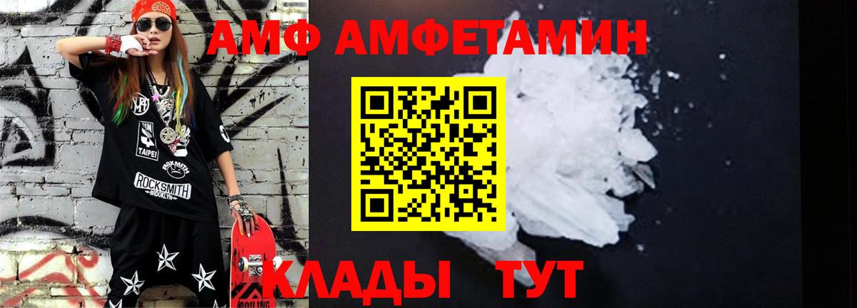 МЕТАМФЕТАМИН Декстрометамфетамин 99.9% Кыштым